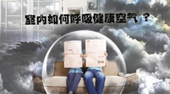 室內(nèi)空氣檢測，怎么樣的檢測報告才可靠?