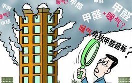 冬季室內(nèi)甲醛加倍釋放，專家稱：這3種情況，暗示甲醛已超標！