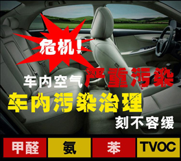 汽車除甲醛方法大盤點，哪種最有效？