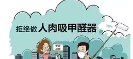 二手房翻新有甲醛污染嗎？