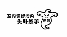 新房有甲醛不敢??？裝修后到底多久才能入住?