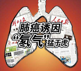 “氡”是什么，它對人體什么危害？