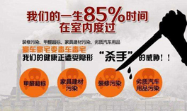 室內(nèi)污染具體有哪些？該如何避免室內(nèi)污染？