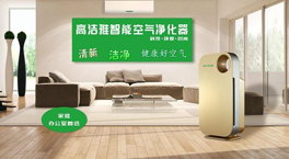 購買室內(nèi)空氣凈化器的時(shí)候要注意了！