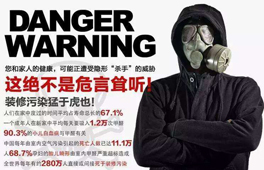新房裝修完，為什么一定要進(jìn)行室內(nèi)空氣檢測