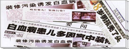 甲醛危害孩子健康有多嚴重？