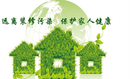 新房入住前需要除甲醛嗎？