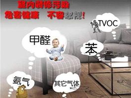 裝修材料含甲醛最多的竟然是它！