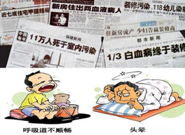 甲醛到底是怎么進入身體的？