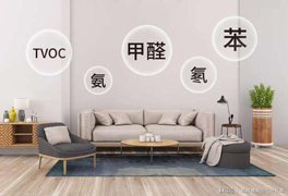 室內(nèi)空氣污染的來源及危害？