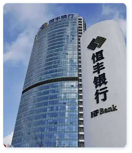 恒豐銀行上?？偛?></a><a href=